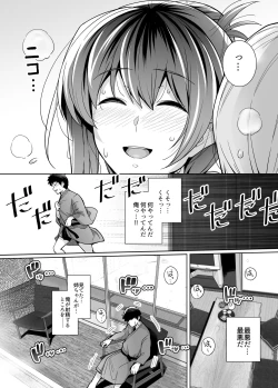 Page 35 of Ane wa Oyaji ni Dakareteru 2
