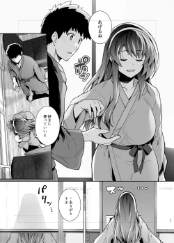 Page 47 of Ane wa Oyaji ni Dakareteru 2