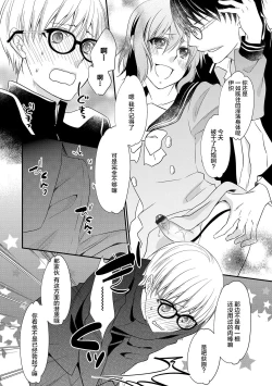 Page 20 of OtoutoIndecent brothers adventure Ch. 1-3