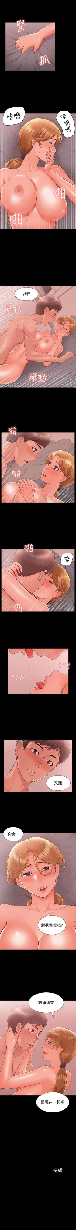 Page 164 of （週4）難言之隱 1-32 中文翻譯（更新中）