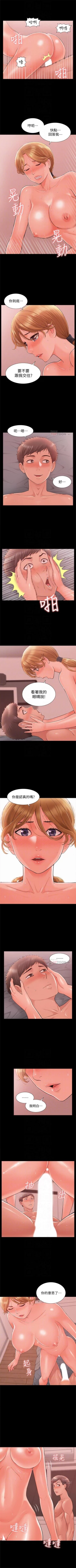 Page 167 of （週4）難言之隱 1-32 中文翻譯（更新中）