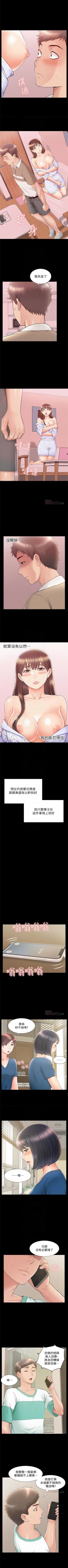 Page 173 of （週4）難言之隱 1-32 中文翻譯（更新中）