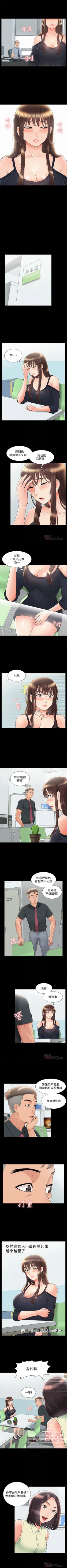 Page 191 of （週4）難言之隱 1-32 中文翻譯（更新中）