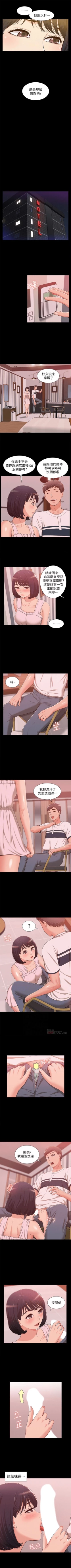 Page 52 of （週4）難言之隱 1-32 中文翻譯（更新中）