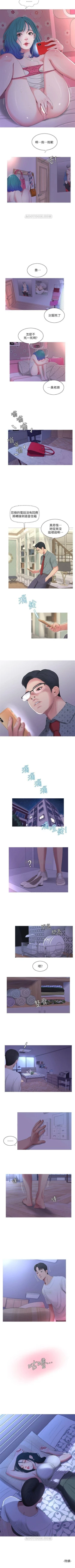 Page 47 of （週4）親家四姊妹 1-19 中文翻譯（更新中）