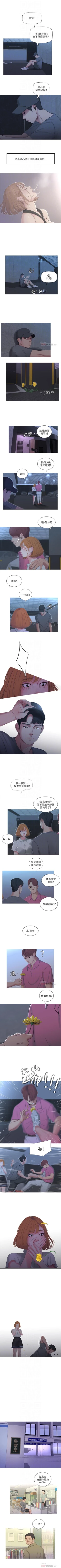 Page 64 of （週4）親家四姊妹 1-19 中文翻譯（更新中）