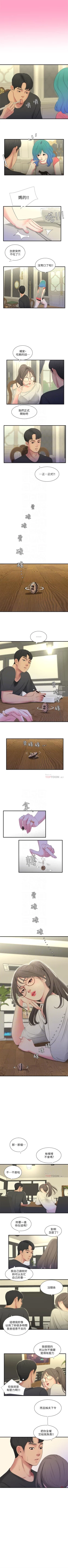 Page 85 of （週4）親家四姊妹 1-19 中文翻譯（更新中）