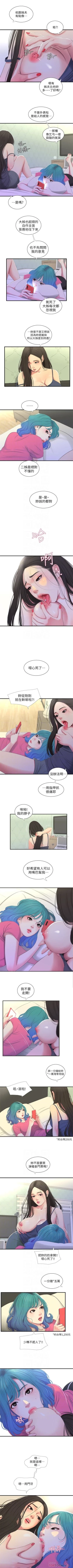 Page 89 of （週4）親家四姊妹 1-19 中文翻譯（更新中）