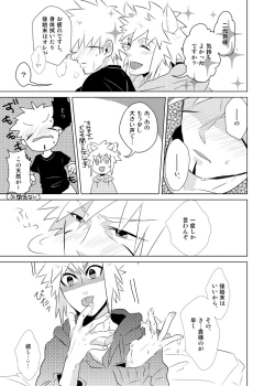 Page 13 of Namikaze Minato x Senju Tobirama