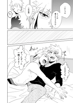 Page 18 of Namikaze Minato x Senju Tobirama