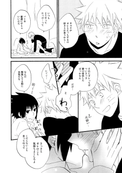 Page 4 of Love begets love. ‐The extra sex‐