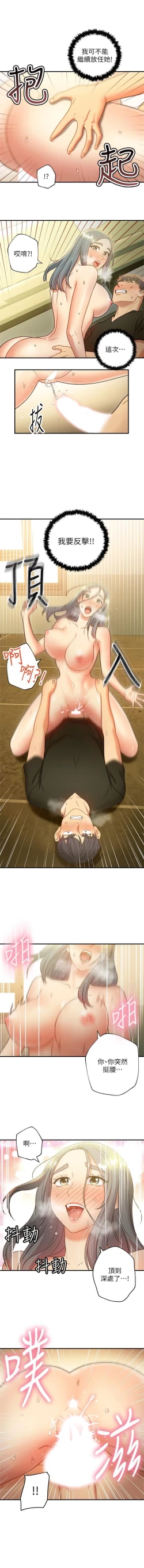 Page 214 of （週2）繼母的朋友們 1-28 中文翻譯（更新中）