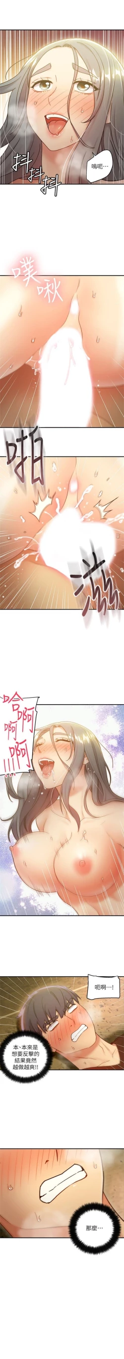 Page 215 of （週2）繼母的朋友們 1-28 中文翻譯（更新中）