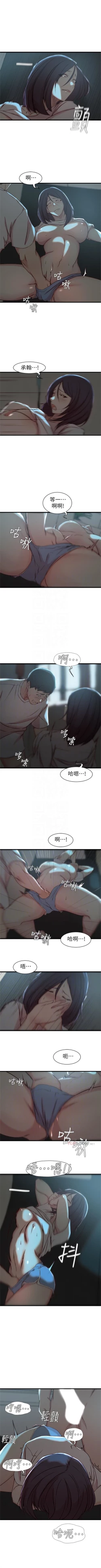 Page 107 of （週2）老婆的姊姊 1-24 中文翻譯（更新中）