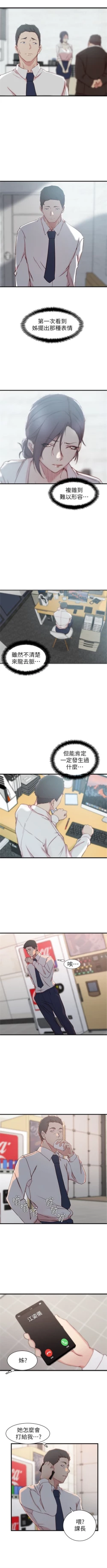 Page 130 of （週2）老婆的姊姊 1-24 中文翻譯（更新中）