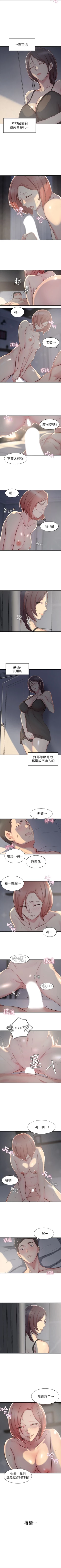 Page 34 of （週2）老婆的姊姊 1-24 中文翻譯（更新中）
