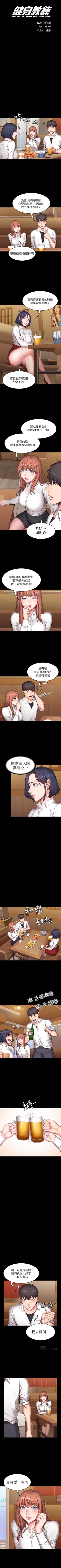 Page 130 of （週3）健身教練 1-43 中文翻譯 （更新中）