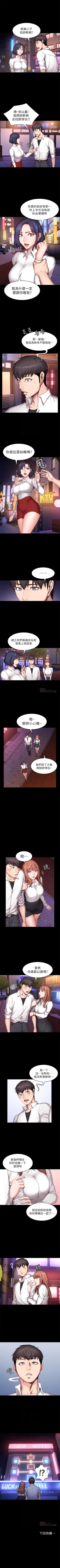 Page 132 of （週3）健身教練 1-43 中文翻譯 （更新中）
