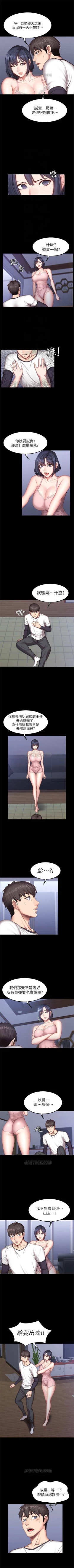 Page 210 of （週3）健身教練 1-43 中文翻譯 （更新中）