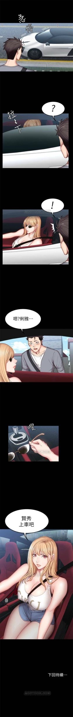 Page 212 of （週3）健身教練 1-43 中文翻譯 （更新中）