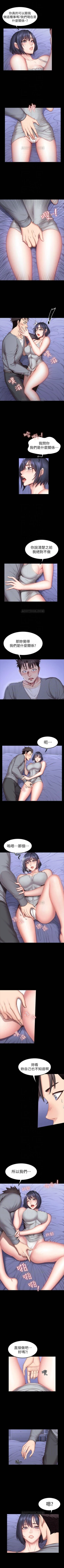 Page 227 of （週3）健身教練 1-43 中文翻譯 （更新中）