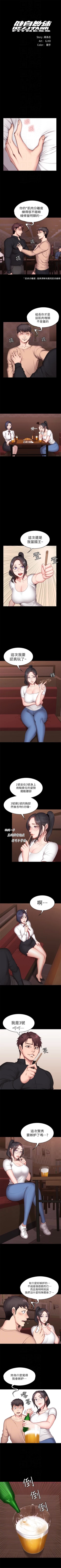 Page 81 of （週3）健身教練 1-43 中文翻譯 （更新中）