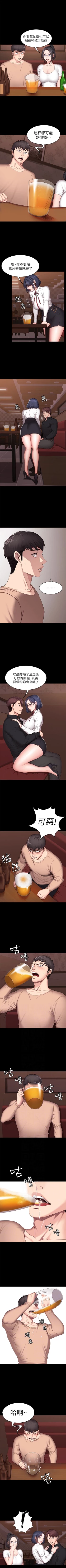 Page 82 of （週3）健身教練 1-43 中文翻譯 （更新中）