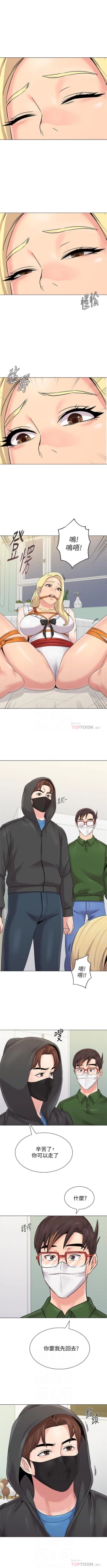 Page 489 of （週3）老師 1-67 中文翻譯（更新中）