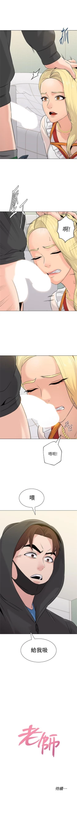 Page 494 of （週3）老師 1-67 中文翻譯（更新中）