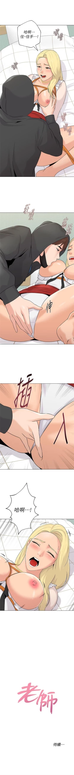 Page 503 of （週3）老師 1-67 中文翻譯（更新中）