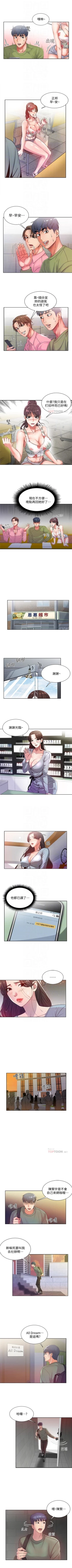 Page 31 of （週3）超市的漂亮姐姐 1-23 中文翻譯（更新中）