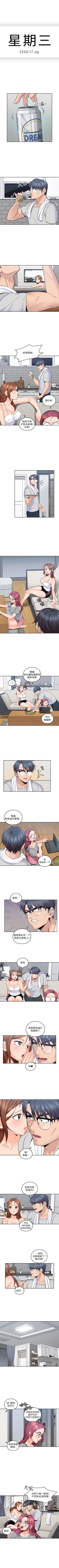 Page 53 of （週4）親愛的大叔 1-42 中文翻譯（更新中）