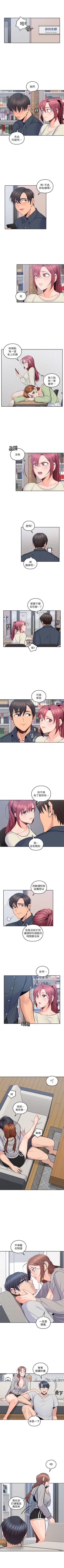 Page 97 of （週4）親愛的大叔 1-42 中文翻譯（更新中）
