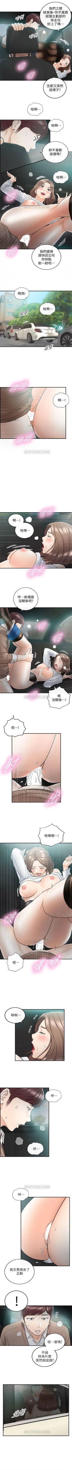 Page 148 of （週5）正妹小主管 1-41 中文翻譯（更新中）