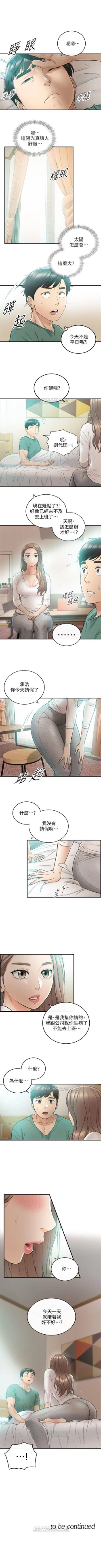 Page 172 of （週5）正妹小主管 1-41 中文翻譯（更新中）