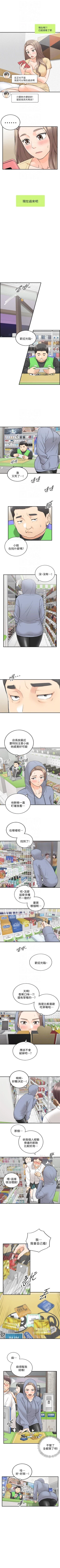 Page 222 of （週5）正妹小主管 1-41 中文翻譯（更新中）