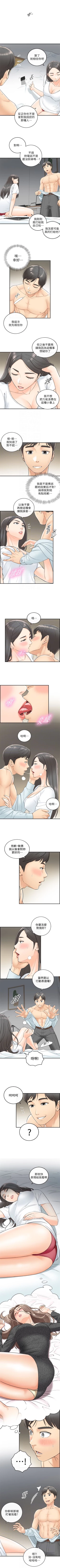 Page 38 of （週5）正妹小主管 1-41 中文翻譯（更新中）