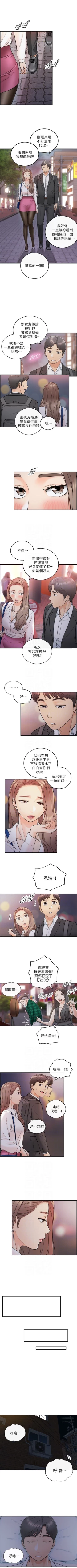 Page 91 of （週5）正妹小主管 1-41 中文翻譯（更新中）