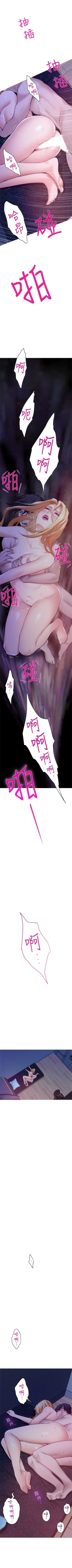 Page 222 of （週5）S82 中文翻譯（更新中）