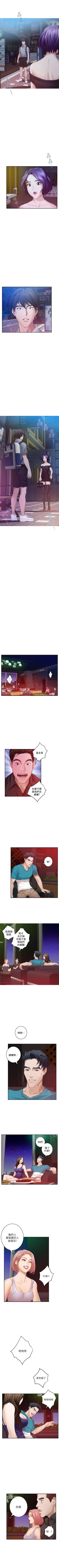 Page 235 of （週5）S82 中文翻譯（更新中）