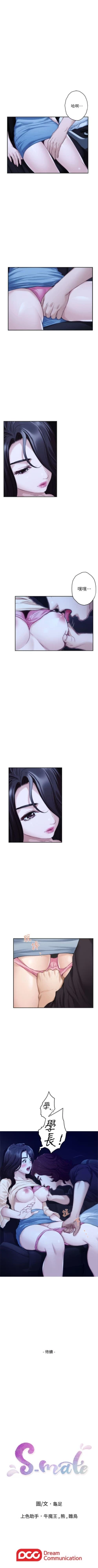 Page 267 of （週5）S82 中文翻譯（更新中）