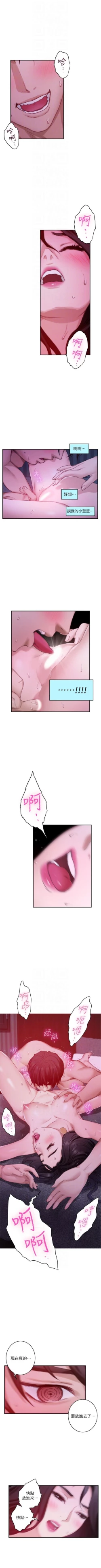 Page 334 of （週5）S82 中文翻譯（更新中）