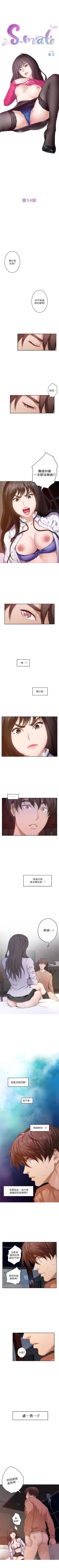 Page 348 of （週5）S82 中文翻譯（更新中）