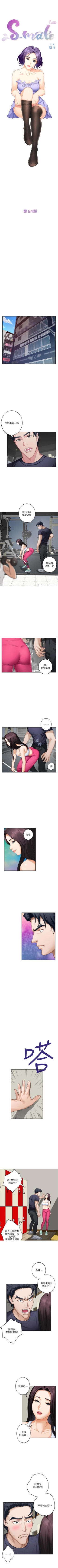 Page 416 of （週5）S82 中文翻譯（更新中）