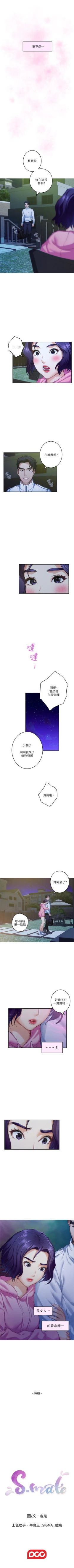 Page 433 of （週5）S82 中文翻譯（更新中）