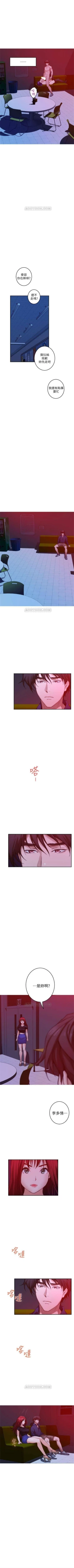 Page 476 of （週5）S82 中文翻譯（更新中）