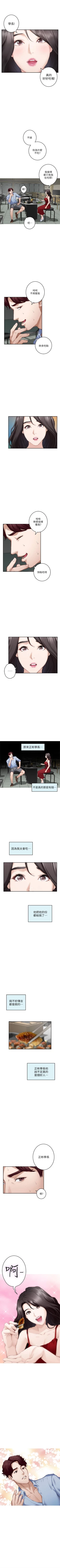 Page 501 of （週5）S82 中文翻譯（更新中）