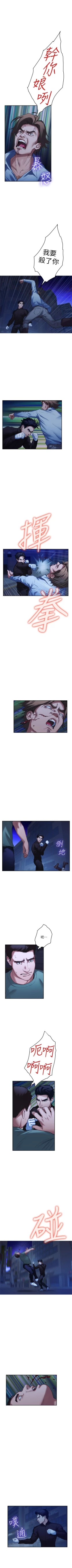 Page 533 of （週5）S82 中文翻譯（更新中）