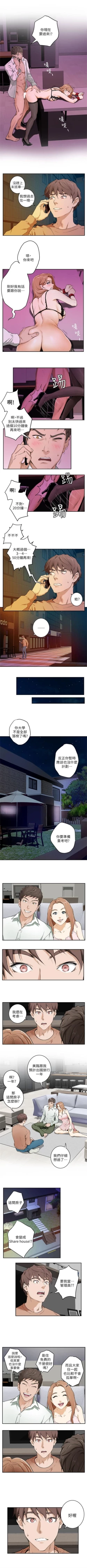 Page 6 of （週5）S82 中文翻譯（更新中）