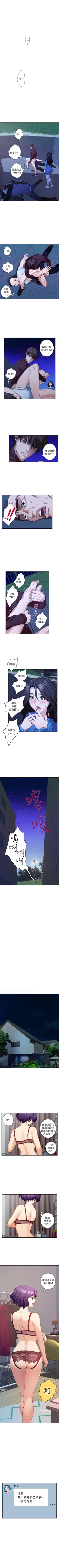 Page 73 of （週5）S82 中文翻譯（更新中）